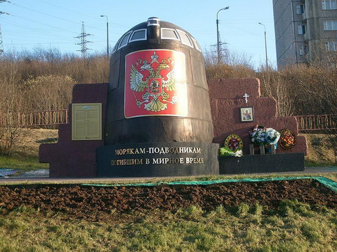 Памятник "Курск"