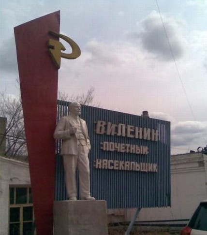 Ленин гидра
